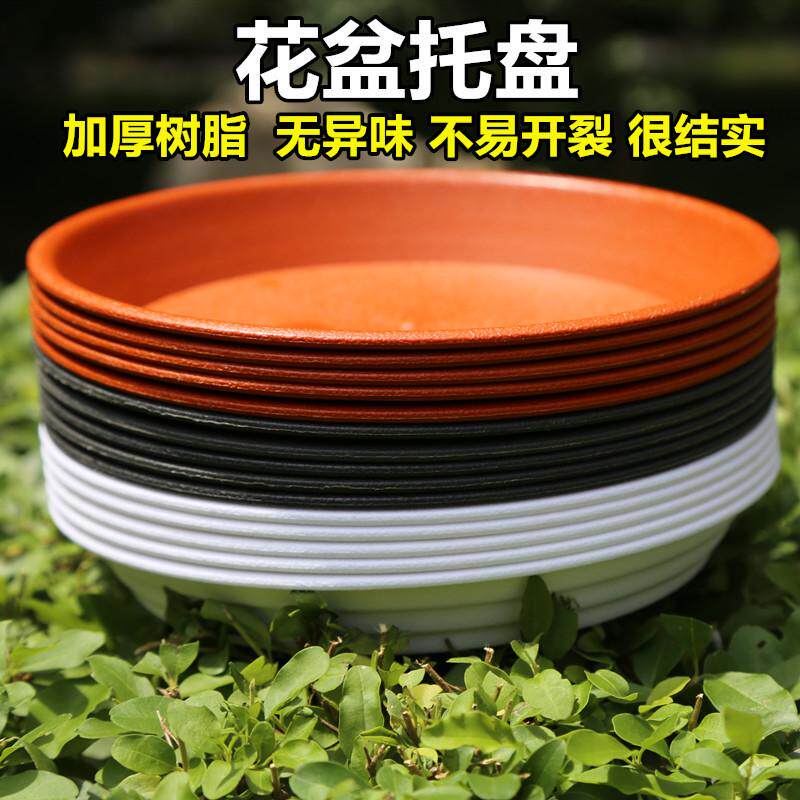 花盆托盘加厚底座接水花托塑料圆形垫深垫底拖盘白色底托花盘底