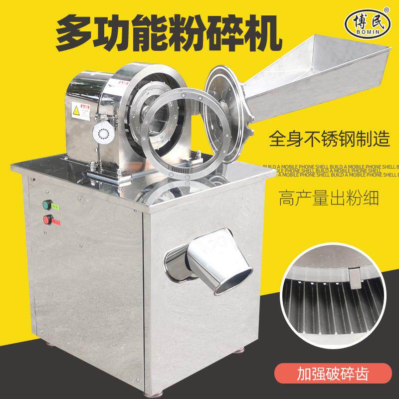 5.5KW不锈钢涡轮粉碎机白糖药材调料化工五谷辣椒商用磨