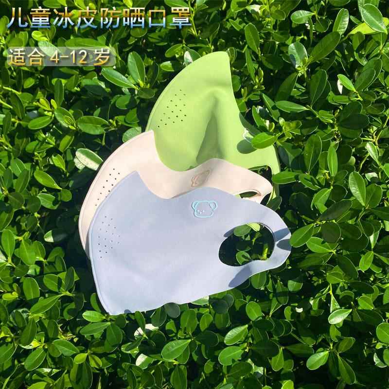 儿童防晒口罩冰丝夏季薄款2025防紫外线高颜值可水洗冰皮透气面罩