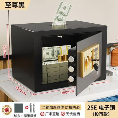 25E家用保险箱入墙防盗保管箱老人保险柜办公用保险箱其它铁其他