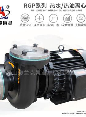 酒精增泵热油循环泵导热油泵工泵自吸泵化铸抽RGR水泵压泵铁泵自