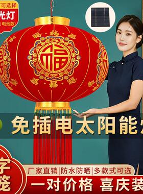 2026马年元旦福字挂件室内春节过年乔迁灯笼挂饰新年屋顶装饰商场