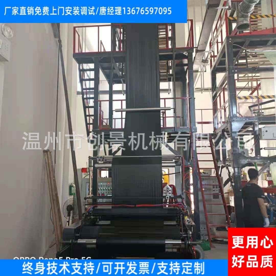 厂家销售1300型ABA高速塑料吹膜机可生产医院高铁用垃圾袋背心袋