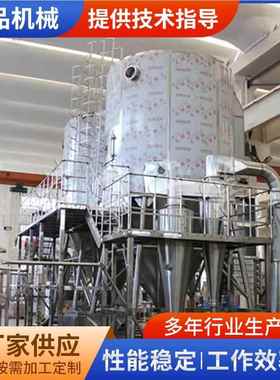 离心雾干喷燥机喷雾干燥 LPG-5型可青试料 干燥甜橙粉塔芒果粉桔