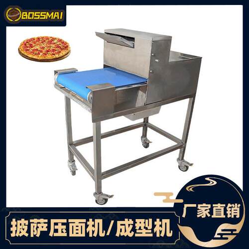 博麦披萨压面机烘焙设备商用大型披萨成型机Pizza dough presser