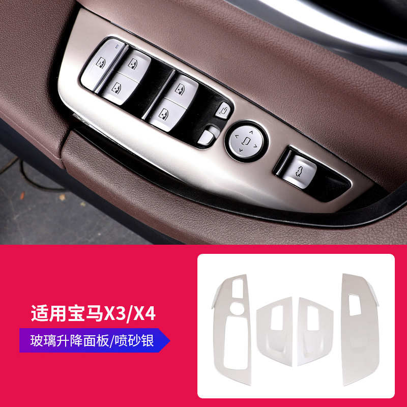 宝马x3玻璃升降面板开关配件大全碳纤维内饰改装件装饰品保护用品