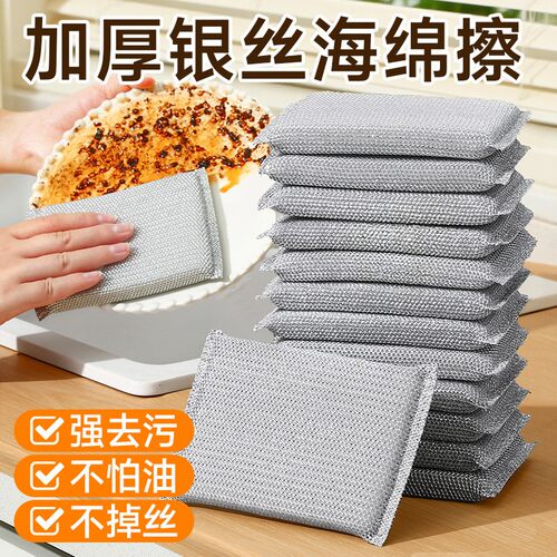 Steel wool sponge, abrasive pad for washing dishes, stainles