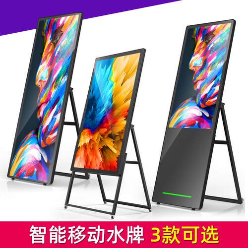 43/55/75寸立式落地水牌可折叠展示架广告液晶显示屏展架立牌厂家