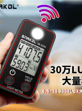 耐便携式高精度灯照度计显色指数科色温led8202斯数字灯台sk-