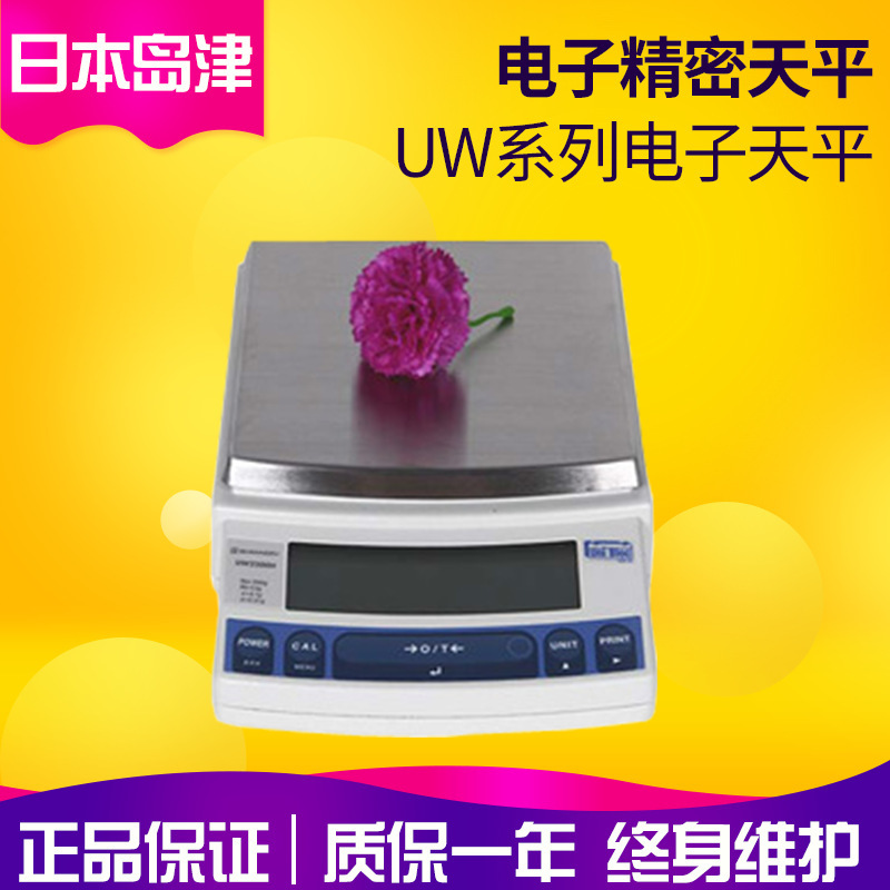 日本岛津820内校电子天平0.01百分之一电子分析天平