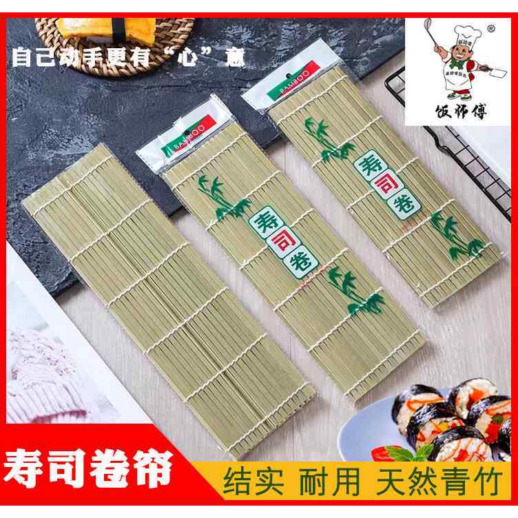 用工模工具料作理饭团模具具寿司卷寿糯司饭制米饭菜包做寿司