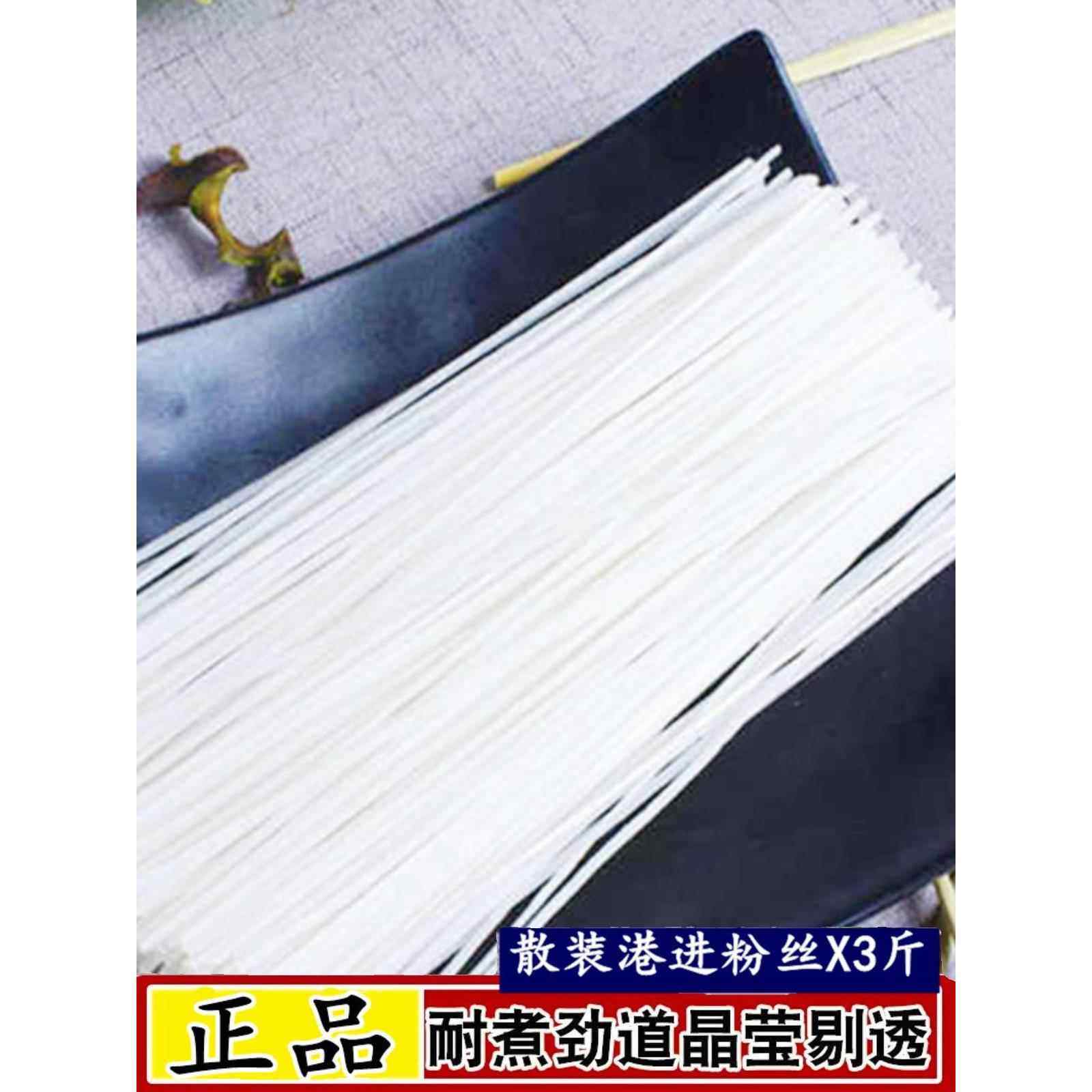 散装讷河港进粉丝水晶粉丝正宗东北特产土豆粉条酸辣粉花甲涮火锅,粮油调味/速食/干货/烘焙,方便粉丝/粉条,淘宝优惠券,粉丝福利购,淘宝优惠卷