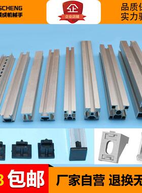 天行机械手工装治具配件 两槽 三槽MF03002铝条B 1米型材1818端盖