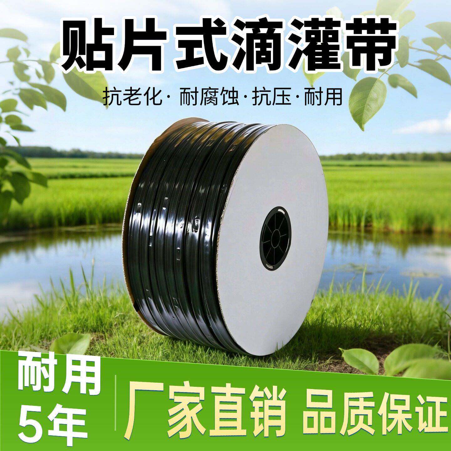 新型滴灌带农用 16mm 贴片式 2000 米大棚蔬菜无孔微喷水带滴灌管