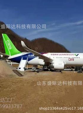 国产c919客机模拟舱大型客机模拟驾驶室金属飞机模型美陈工艺摆件