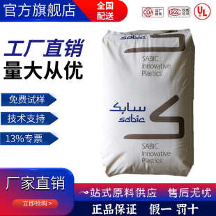 abs合金塑料沙伯基础c2950 111高耐热级抗UV非溴阻燃塑料原料