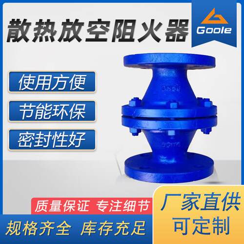 工奥阀门管道阻火器防爆阻燃管道阻火器加长大口径法兰阻火器