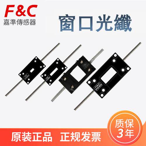 嘉准窗口光纤传感器落料计数检测包装点数机无盲点窗口光纤传感器
