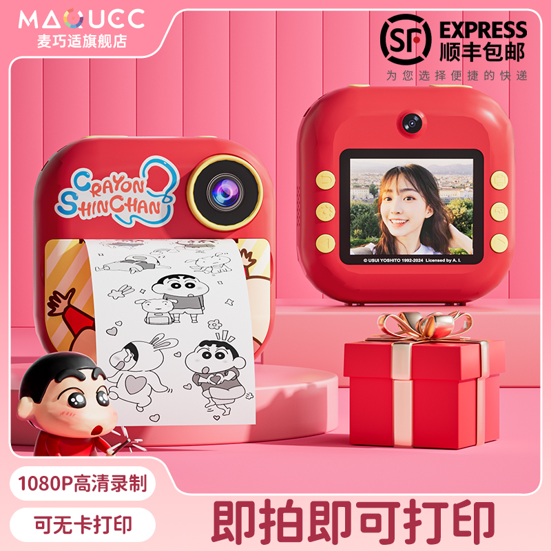 蜡笔小新儿童拍立得相机可拍照可打印彩色照片学生生日礼物玩具女