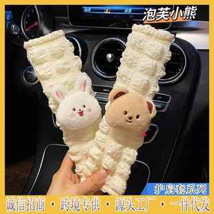 汽车内饰用品安全带护肩套可爱保险带保护套泡芙卡通一对车内装 饰