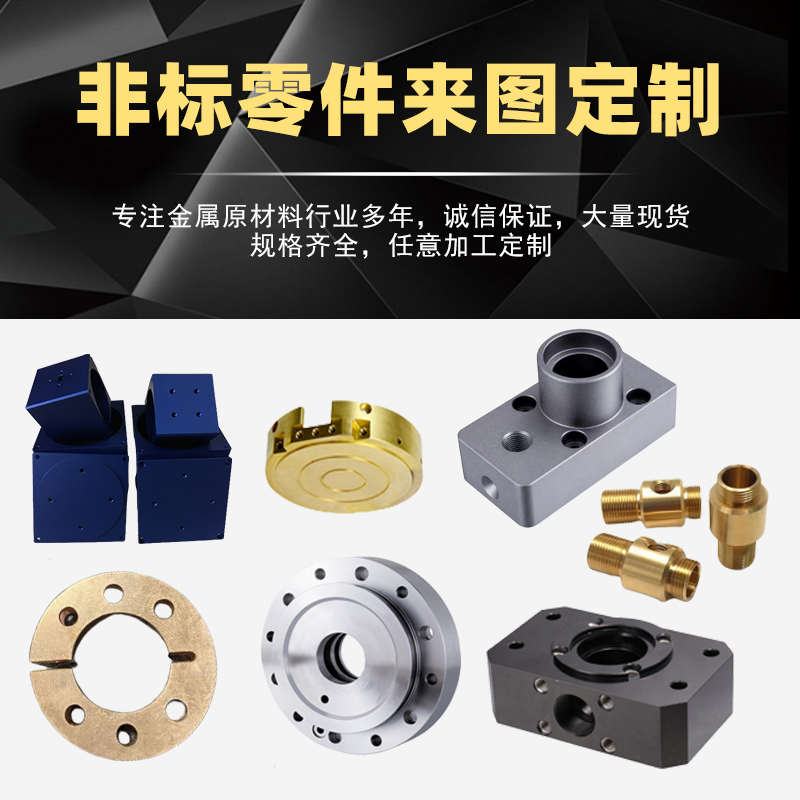 数控CNC五金金属加工 铝合金 45号 黄铜 紫铜零件加工