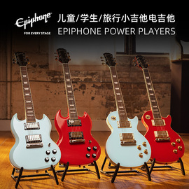 epiphonepowerplayerssglespaul儿童学生旅行小吉他电吉他lp