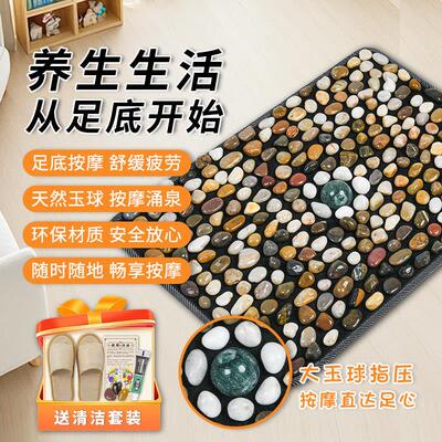 天然鹅卵石足底按摩垫踩踏指压板石子路地垫雨花石踩脚垫居家养生