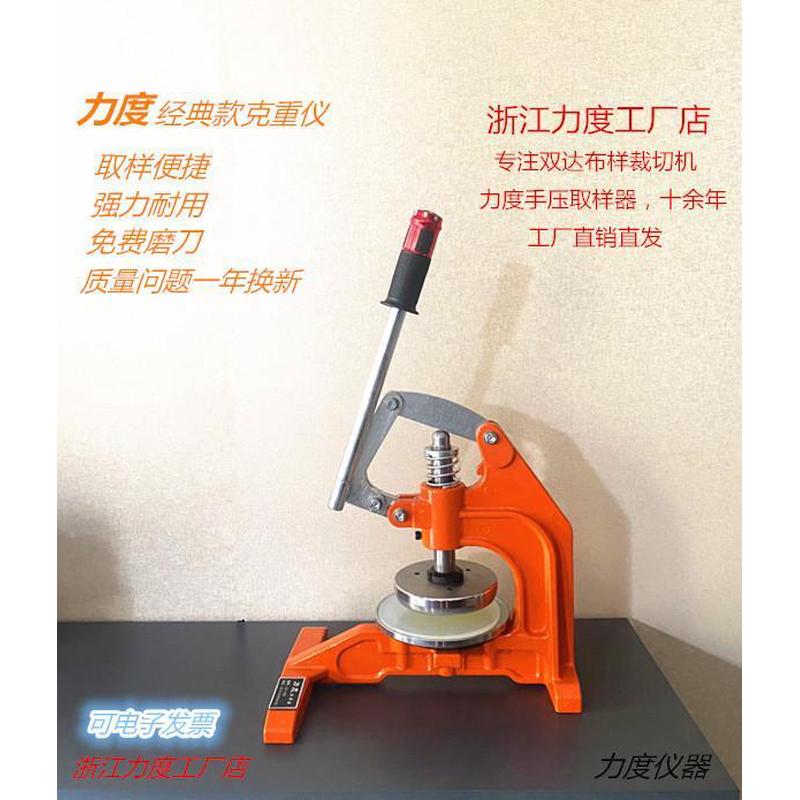 力度手压取样刀纺织布克重仪圆盘取样器纸张取样器面料取样仪包邮