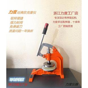 力度手压取样刀纺织布克重仪圆盘取样器纸张取样器面料取样仪包邮