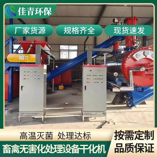 动物尸体焚烧炉屠宰废弃物无害化处理设备羽毛粉肉骨粉加工设备