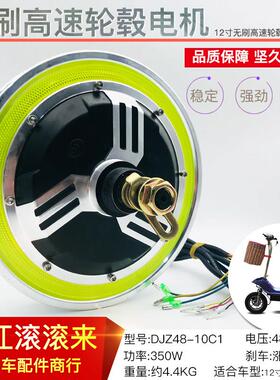 新澳玛12寸小海豚三轮无刷无齿一体轮毂满盘鼓刹电机48V350W