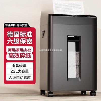 得力碎纸机办公室5级保密碎纸商用文件粉碎机大功率电动大型碎纸