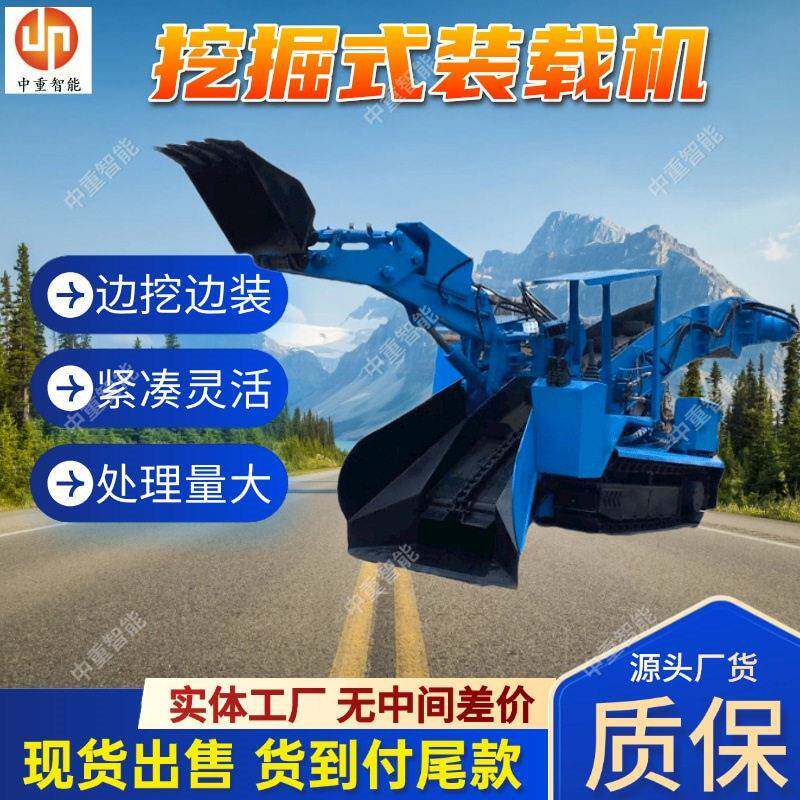 厂家供应煤矿用挖掘式装载机 ZWY-60/0L煤矿用挖掘式装载机