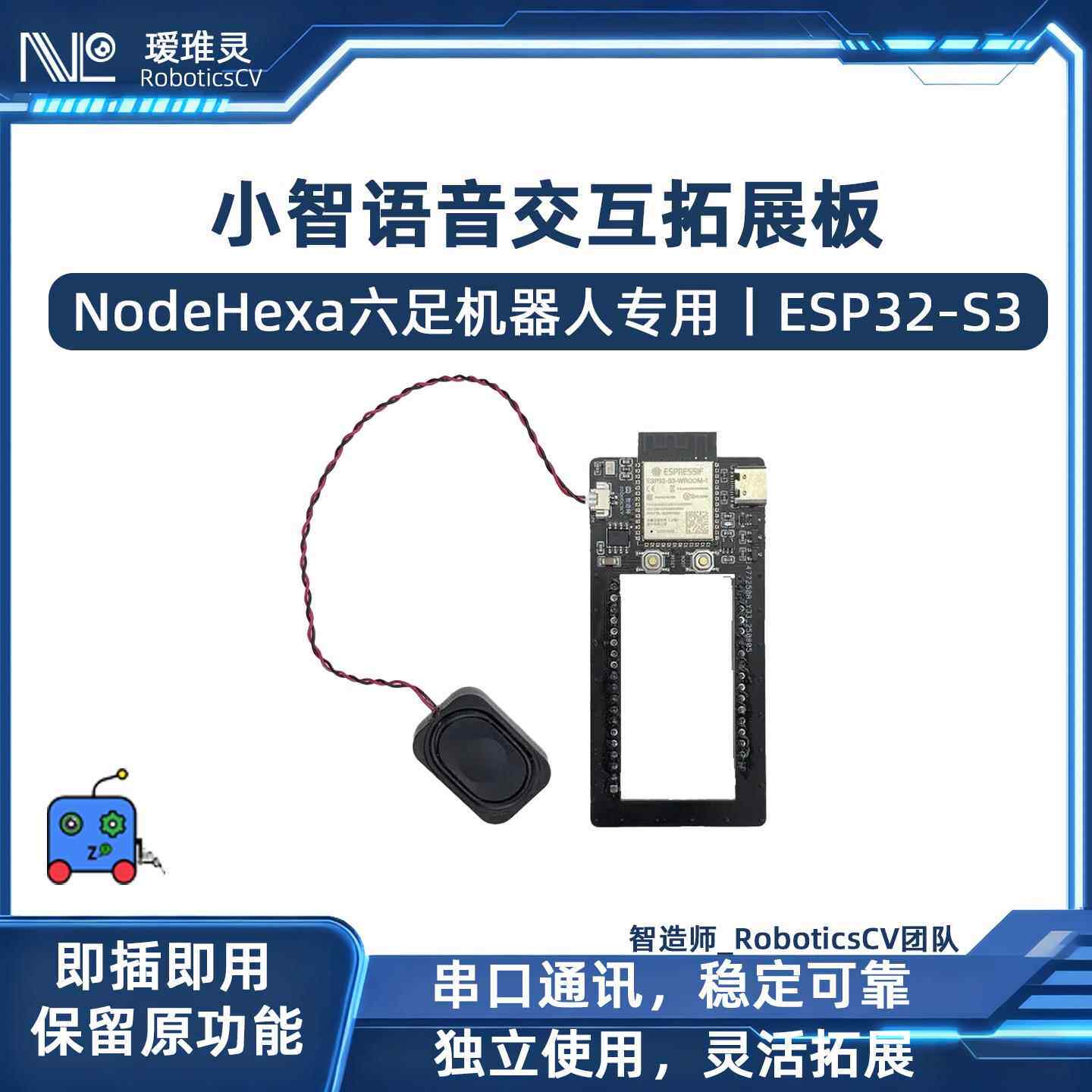 ESP32-S3开发板六足机器人NodeHexa小智AI语音交互拓展板串口通讯