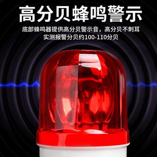 1101J声光报警器220V旋转警示灯24V12闪烁爆闪警报信号闪光灯 LTE