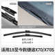 适用奇瑞捷途X70雨刮器x70S无骨刮雨胶条汽车ⅹ70Ⅹ×前后雨刷片