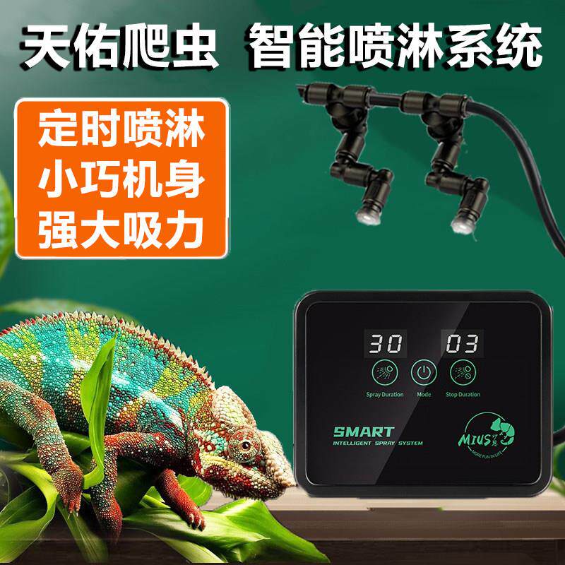 爬宠爬箱雨林缸定时自动喷淋系统植物加湿蜥蜴变色龙智能喷雾 A