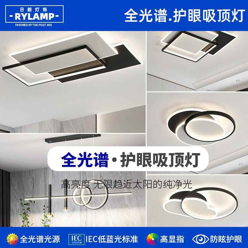 全光谱客厅灯灯具现代简约大气LED全屋组合套餐几何大厅吸顶灯具