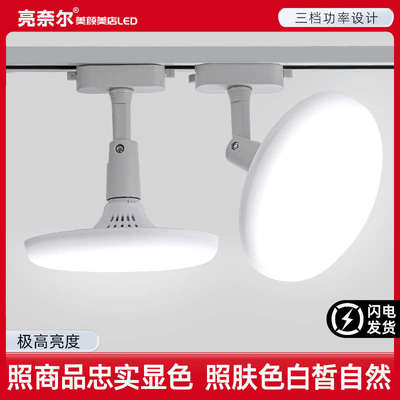 led灯泡飞碟灯店铺商用灯工厂车间超亮白光e27螺口高亮室内轨道灯