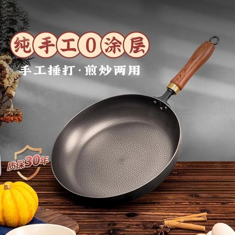 正品章丘纯手工铁锅小煎锅无涂层平底锅不沾锅家用牛排烙饼瓦斯灶