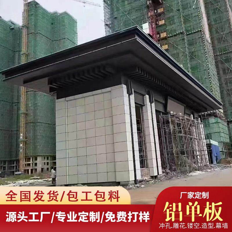 铝单板雨棚定制造型铝合金别墅门头凉亭户外氟碳廊架屋檐铝板厂家,金属材料及制品,铝板/铝扣板/铝吊顶/铝方通,淘宝优惠券,粉丝福利购,淘宝优惠卷