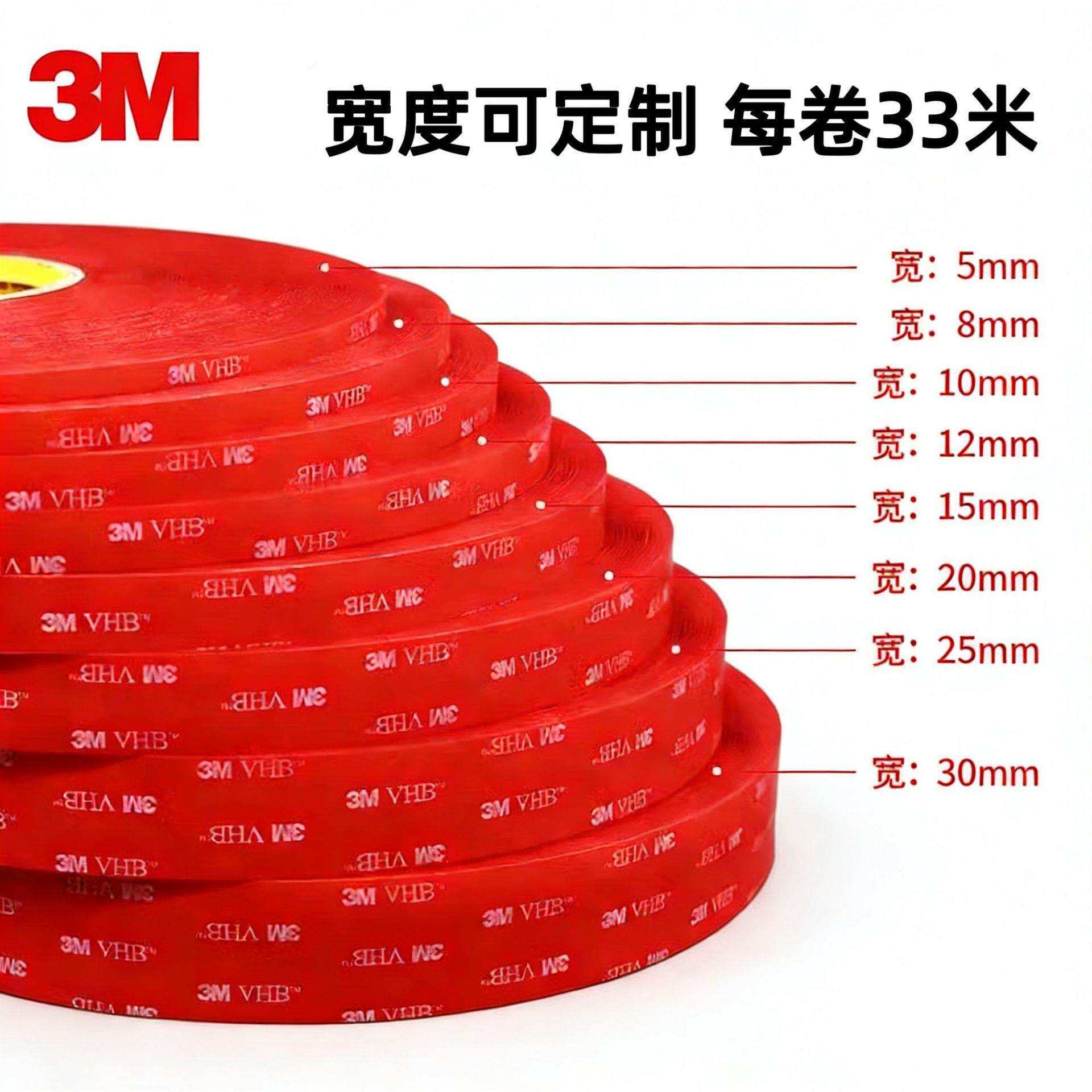 原装3M4910胶子带透明面高度双面胶泡强棉基材电板粘接专用胶8888