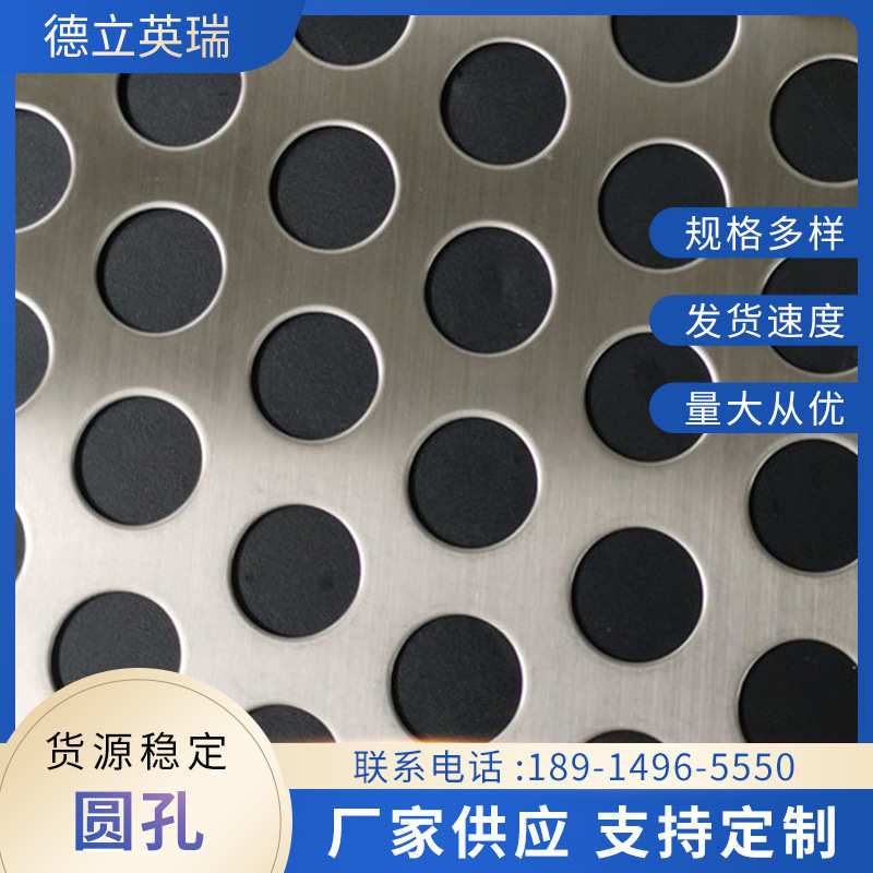 厂家直供不锈钢304圆孔金属板冲孔网通风散热错排冲孔网