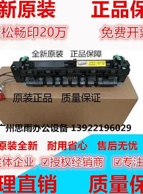 全新原装 柯尼卡美能达205i 225i 7723 195 206加热组件 定影器