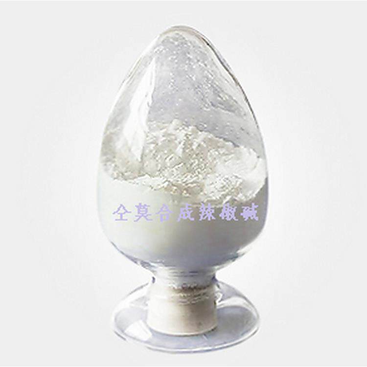 壬酸香草酰胺合成辣椒素合成辣椒碱辣椒碱粉辣椒提取