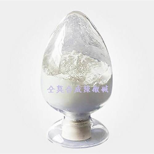 壬酸香草酰胺合成辣椒素合成辣椒碱辣椒碱粉辣椒提取