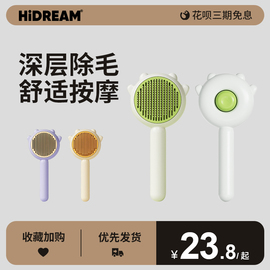 hidream猫梳毛专用梳子，去浮毛梳毛刷狗毛清理器，虱子针梳猫咪用品