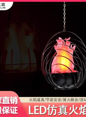 霖舞吊式LD仿真火焰贝壳灯篝火艺晚会XM-DS007E灯万圣节鬼屋道具