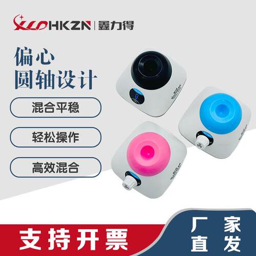 VM10调速漩涡混匀仪小型实验室震荡仪混合搅拌混匀仪4500rpm