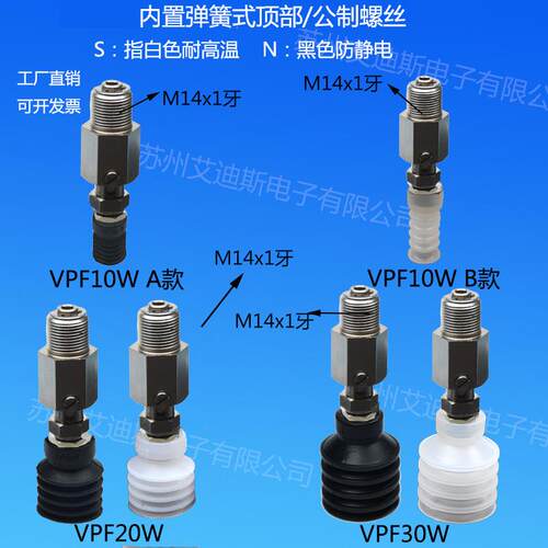 真空吸盘机械手金具顶部进气VPF10/20/30W内置弹簧M14